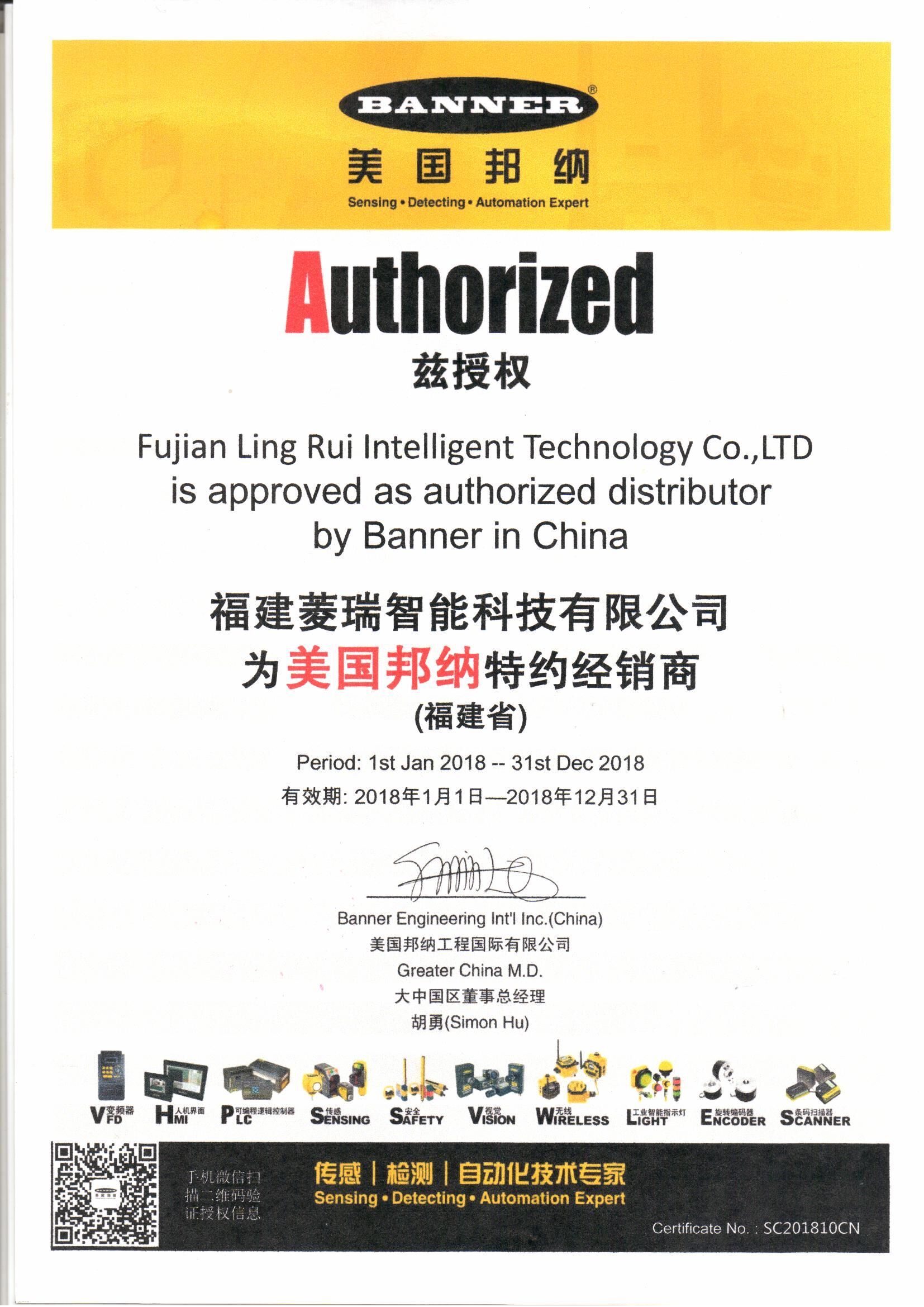 美国邦纳banner 自动化设备 自动巴巴